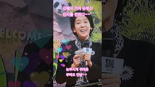 푸바오 잘가 김혜자 기자의 눈부신 인사 푸바오 snl 쿠팡플레이 팬더 김혜자 유머 인기급상승 [upl. by Patrizio620]