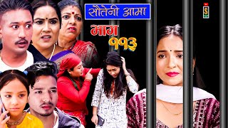 Sauteni Aama  सौतेनी आमा  Episode 113  Social Serial October 08 2023 [upl. by Ztnaj562]