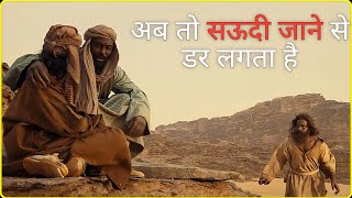 truestory The Goat Life Movie 2024 Explained in Hindi  Epic True Survival Story Movie [upl. by Enohs]