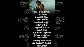 Anaganaganaga oka oolo vundo gorinka song lyrics lyrics melody music [upl. by Brittne]