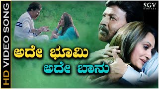 Ade Bhoomi Ade Baanu  Video Song  Ee Bandhana  DrVishnuvardhan  Jayaprada  Mano Murthy [upl. by Simonsen]