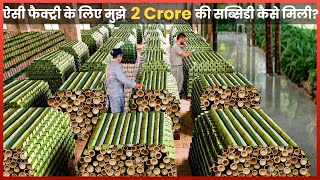 Bamboo Mission के Director sir ने Subsidy पाने का सही तरीका बताया [upl. by Yelssew]