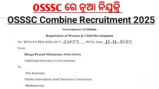 OSSSC ରେ ନୂଆ ନିଯୁକ୍ତିOSSSC Combine Recruitment 2025OSSSC Upcoming Recruitment 2025 [upl. by Glenden796]