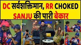 🔴IPL 2024  DC STRONG COMEBACK RR का CHOKE SANJU की पारी पर फिरा पानी [upl. by Edmondo]