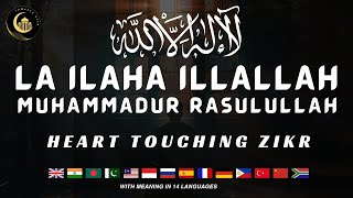 LA ILAHA ILLALLAH MUHAMMADUR RASULULLAH  3 Hours Heart Touching Zikr with Meaning  Listen Daily [upl. by Gowrie]