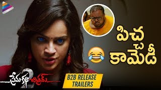 Prema Katha Chitram 2 B2B Release Trailers  Sumanth Ashwin  Nandita Swetha  Telugu FilmNagar [upl. by Sukramaj]