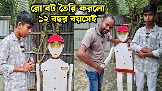 দরিদ্র পরিবারের নবম শ্রেণীর ছাত্র তৈরি করেছে রোবট  entertainment  vlog [upl. by Rinee]