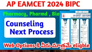 AP EAMCET BIPC 2024CERTIFICATE VERIFICATIONAP EAMCET WEB OPTIONS 2024 [upl. by Nnylyam]