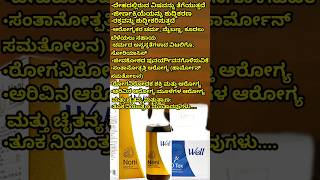 Belly fat burning Morning healthy Drink in Modicare Kannada modicare inspireaki27 [upl. by Austin]