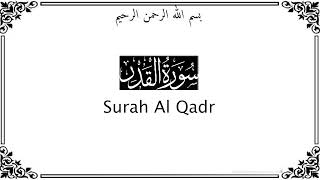 Al Qadr القدر [upl. by Eitisahc]