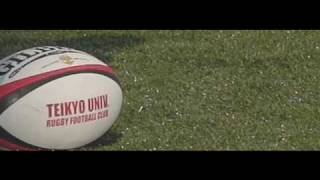 帝京大学 ラグビー部イメージ・ムービー「ENJOYampTEAMWORK2010編」 [upl. by Brander]