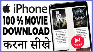 iphone me movie kaise download kare  how to download movies in iphone  download movies in iphone [upl. by Yeliw]