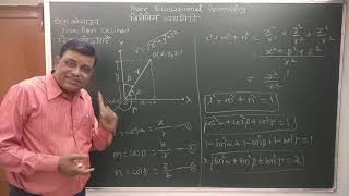 THREE DIMENSIONAL GEOMETRY  class 12  direction ratios and direction cosine  IITJEE [upl. by Hakceber]