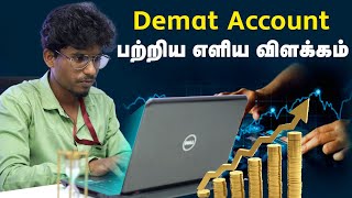 Demat Account  எளிய விளக்கம்  What is demat Account  beginners  Share market [upl. by Furlani]