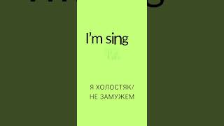 Урок 58 🎧 Слова и фразы на английском языке на каждый день english учитьанглийский [upl. by Drucie]