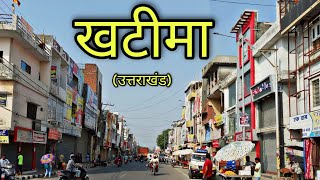 KHATIMA CITY खटीमा उत्तराखंड Khatima Uttrakhand Khatima Ki Video [upl. by Kaule]