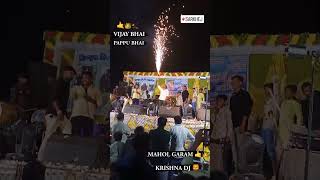 KRISHNA DJ SARKHEJ👑 VIJAY VAGHELA 🔥PAPPU IN THE MIX 🔥 VSR BRAND ❤️ youtubeshorts dj viralvideo [upl. by Carol-Jean]