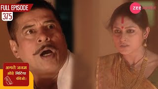 क्या सुमित्रा का प्लान होगा कामयाब  Agle Janam Mohe Bitiya Hi Kijo  Episode 375  Zee Anmol [upl. by Kcirdorb28]