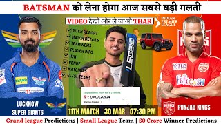 LKN vs PBKS Dream11 Team  PBKS vs LKN Dream11 Prediction  PBKS vs LKN Gl Team Match 11 [upl. by Carthy]