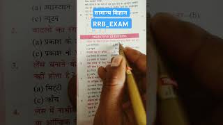 Question Of The Day RRBJE NTPCALPSSCGD RPF general knowledge motivation dream [upl. by Ennaira]