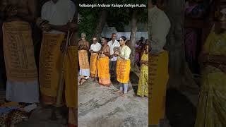 கைலாயவாத்தியம் kailayavathiyam mahadev tamil kailayam சிவ sivan kailasanathar vellore [upl. by Adnopoz]