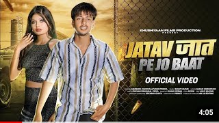 jatav Jaat pe jo baat jatav Ka Chhora Badmash ban gaya official video skeditor360 jatavsongs [upl. by Janka]