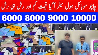 Cheap Mobile Price In Pakistan 2024  Karachi Mobile Market  Used phones Samsung Google Moto Nokia [upl. by Aninotna]