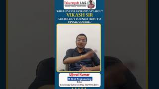 What do UPSC CSE ASPIRANTS SAY ABOUT Vikash Sirs SOCIOLOGY FOUNDATION to FINALE COURSE [upl. by Helli828]