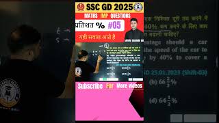 percentage sscgd2024 sscgd2025 shorts shortvideo viralvideo trending allahabadacademy [upl. by Maxima]