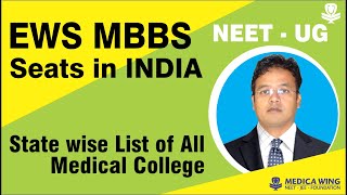 EWS Seats in NEET UG 2020 EWS Quota in Medical College State wise list of EWS seats in NEET [upl. by Nidia338]