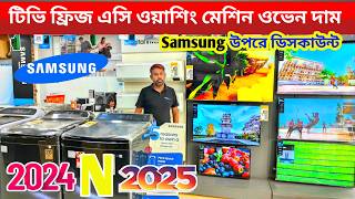 Samsung TV 📺 Samsung Microwave Oven Price In Bangladesh 🔥Samsung Oven Price In Bangladesh 2025 [upl. by Casady881]