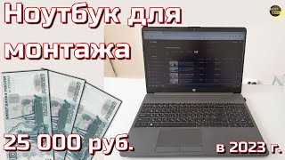 Ноутбук HP 255 G8 Athlon Gold 3150u Модернизация и тесты [upl. by Eerrehc]