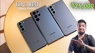 Top 3 Best Samsung Phones Under 25000  8GB  256GB  Samsung Mobile Under 25000  2024 [upl. by Knuth]