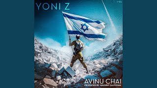 AVINU CHAI AM YISRAEL CHAI [upl. by Narcho250]