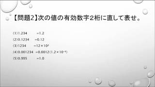 3分間で見る物理基礎 有効数字編 [upl. by Baggs]