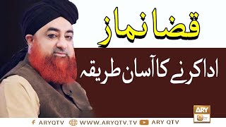 Qaza Namaz Ka Asan Tariqa  Qaza Namaz Ada Karne Ka Asan Tariqa  Mufti Muhammad Akmal  ARY Qtv [upl. by Hickie]