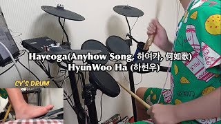 HayeogaAnyhow Song 하여가 何如歌  HyunWoo Ha 하현우 Drum Cover with lyrics [upl. by Louanna887]