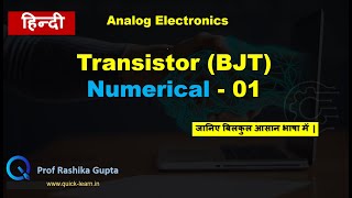 08 BJT Transistor Solved Numerical Part01  Analog Electronics  JEAE all competitive exams [upl. by Amalee412]