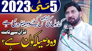 Live Majlis 5 May 2023  Allama Ali Nasir Talhara 2023 livemajlisaaza  Ali Shahenshah Network [upl. by Joachima]