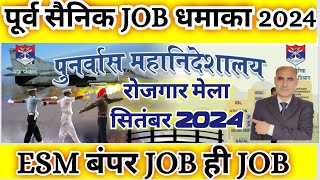 Job for ExServicemen  DGR Job fair latest News 2024  पूर्व सैनिक रोजगार मेला जॉब धमाका ऑफर 2024 [upl. by Standford521]