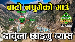 गोरेटो पनि नपुगेको गाउँ । दार्चुला छाङ्ग्रु Byas Valley Darchula कालापानी नजिकको अन्तिम गाउँ [upl. by Elleahcim589]