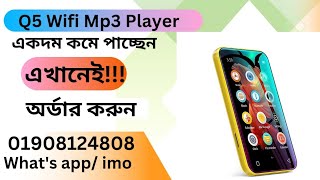 Q5 Wifi Mp3 Player [upl. by Enajaras]