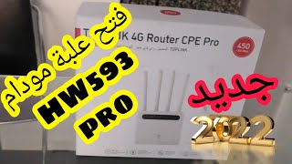 HW593 Pro modem router [upl. by Lyrem]