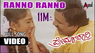 Premachari  Rannan Nanno  Kannada HD Video Song  BCPatil  Shilpa  Hamsalekha [upl. by Eixam18]