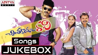 Chintakayala Ravi Movie Songs  Jukebox  Venkatesh Anushka Mamata Mohandas [upl. by Baird]