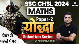 SSC CHSL 2024  SSC CHSL Maths Classes By Abhinandan Sir  CHSL Maths Most Expected Paper 2 [upl. by Steinman]