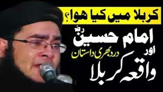 Waqia Karbala  Nasir Madni New Byan 2019  Nasir Madni 10 Muharram [upl. by Kondon]