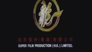 Super Film Production HK Limited 1994 [upl. by Griffiths]