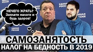 🕯️Самозанятость или ИП  Налог для самозянятых  налог на бедность  Оптимизация налогов с НПД [upl. by Breanne20]