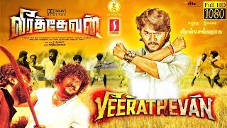 Veerathevan Tamil Full Movie  Kaushik  Meenalotchani  Veeran Selvarasu  Full HD [upl. by Laidlaw]